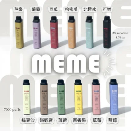 MEME 7000 puffs 拋棄式電子煙-MEME電子煙官網-台灣熱銷